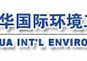 许继联华国际环境工程项目
